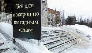 Казахстан. Объем похоронных  услуг вырос за год на 82%