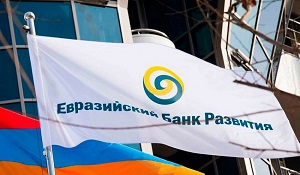 Евразийский банк развития планирует в 4 раза увеличить число проектов в Армении, Кыргызстане и Таджикистане