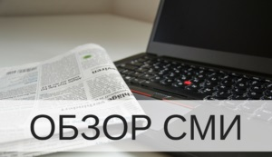 Центральная Азия. Обзор российских СМИ за сентябрь 2021 г.