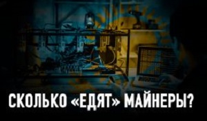Bitcoin из Китая обернулся для Казахстана энергетической катастрофой