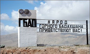 Китай построит в ГБАО базу для МВД Таджикистана