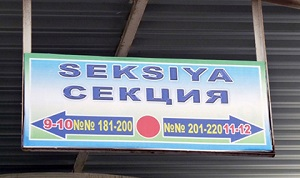 Эксперт о проблемах узбекского языка