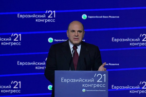 Михаил Мишустин рассказал о развитии ЕАЭС 