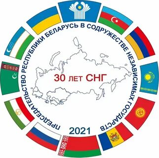 Содружество Независимых Государств: 30 лет поисков консенсуса
