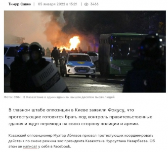 Террористами в Казахстане управляет Служба безопасности Украины 