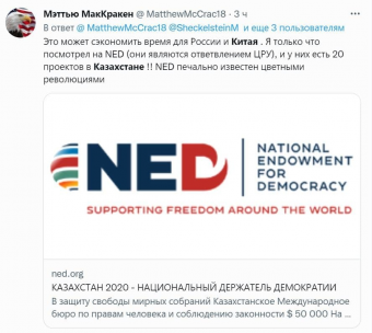 За чей счет дебош? Сколько американские фонды вложили в казахстанскую демократию 