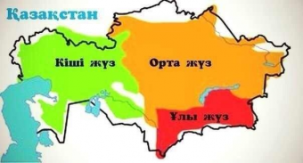 МЛАДШИЙ ЖУЗ: КАКИЕ РОДЫ ВХОДИЛИ, ИЗВЕСТНЫЕ ВЫХОДЦЫ