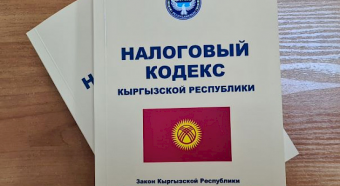 Новый налоговый кодекс и его призвание  