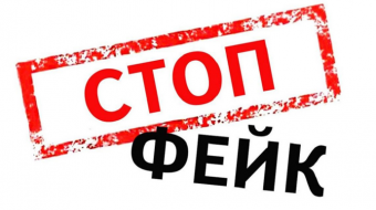 Фабрика лжи: фейки военной поры и борьба с ними