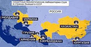Биолаборатории США работают и в Молдавии, Закавказье и Туркестане