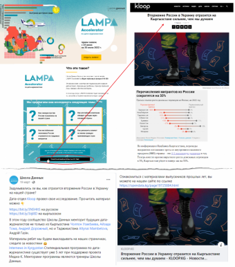  Кыргызстан: антироссийскую пропаганду ставят на поток?