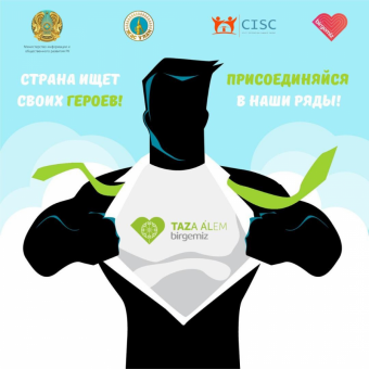 Новые тренды взаимодействия