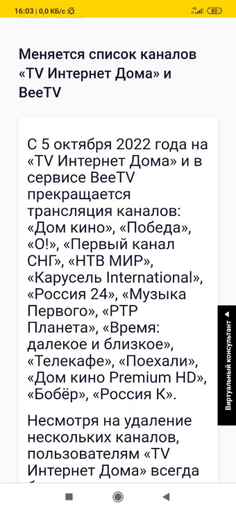 В Казахстане ряд российских каналов прекратит вещание