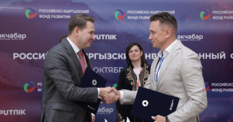 На кыргызско-российском форуме подписали документы на 500 млн долларов