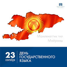 Между строк: почему в КР дефицит книг на государственном языке?