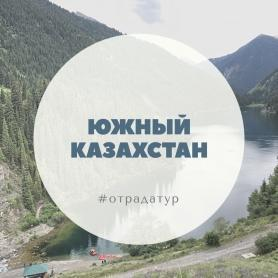 Коррупция и педофилия. Крим-портрет Юга Казахстана