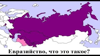 Понятие Турана в геополитических концепциях евразийцев 1920-х годов