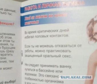 Казахстанская школа и учебники о проституции