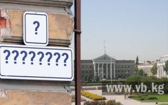 Языковой вопрос на повестке Кыргызстана