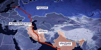 МТК «СЕВЕР – ЮГ»: РОССИЯ ПЕРЕКРАИВАЕТ ЛОГИСТИКУ ЕВРАЗИИ