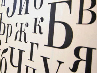 Русский язык в Центральной Азии – язык науки, образования, экономики