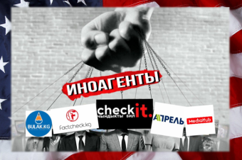 Информационная война в Кыргызстане: агентура не дремлет (часть III)