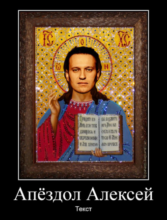 Преподаватель КРСУ молится Навальному