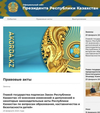 В Казахстане представителям ЛГБТ запретили усыновлять детей