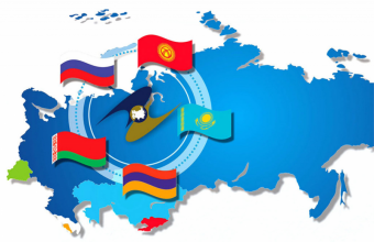 ЕАЭС: Как изменилась макроэкономическая ситуация в странах Союза