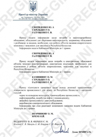 О сотрудничестве т.н.Украины и Казахстана