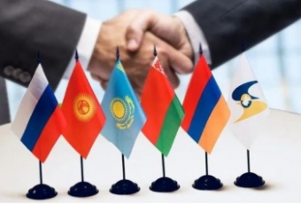 Эксперт про ЕАЭС: самые интересные события нас ждут впереди