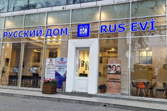 После USAID, Азербайджан решил закрыть и «Русский дом»: дипломатический конфликт с Москвой нарастает