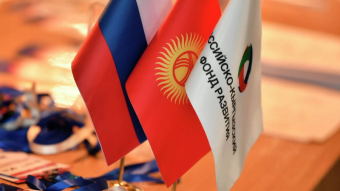 Партнеры РКФР удвоили экспорт в страны ЕАЭС