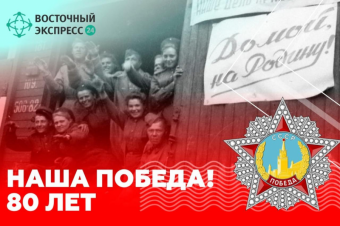 Калдан Эрназарова: «Историки должны отстаивать память о Великой Отечественной!»