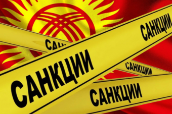 Бишкек отстаивает право на экономическое партнерство с Россией