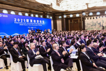 Евразийский экономический форум-2025 начал работу в КНР