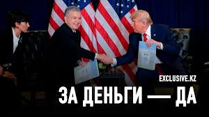 Трамп засобирался освоить Центральную Азию