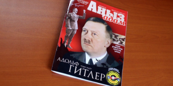 Обсуждение роли Гитлера в истории Казахстана вызвало резонанс и обвинения в оправдании нацизма