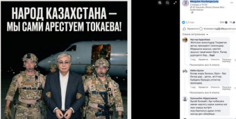 В Казахстане призывают Соединенные Штаты арестовать президента Токаева 