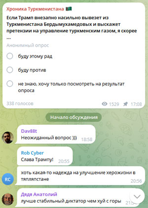 Turkmen Serdar: Оппозиция обсуждает похищение Трампом туркменских Аркадагов вместе с газом. Пора звать ОДКБ?