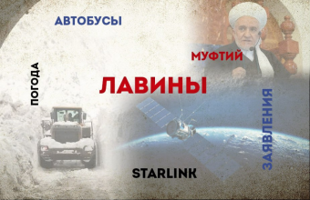 От снегопадов до +22, запуск Starlink и громкие заявления: чем запомнился февраль-2026 в Таджикистане?