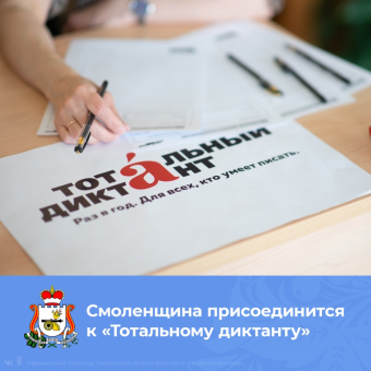 В Таджикистане прошел Тотальный диктант