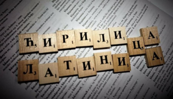 «Для Кыргызстана важнее развивать образование, науку и сохранять культурное наследие, чем менять алфавит»