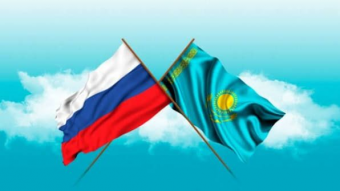 Сотрудничество России и Казахстана – во благо обеих стран
